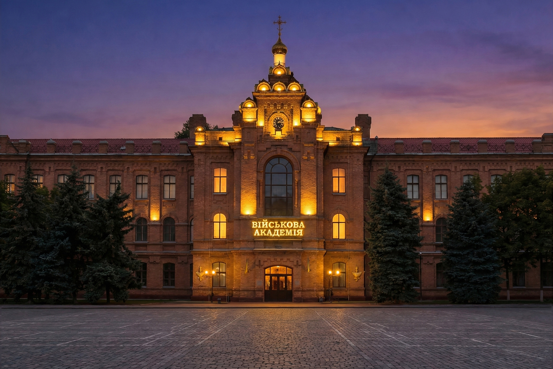 Військова Академія